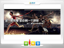 双流361度——腾讯大运会梦想传递